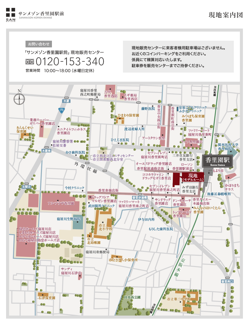 現地案内図