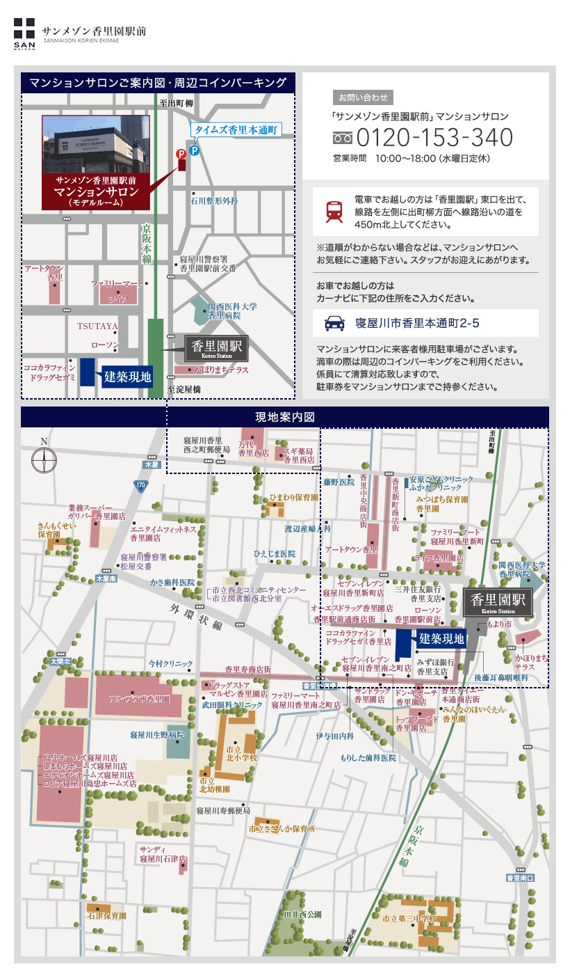 現地案内図