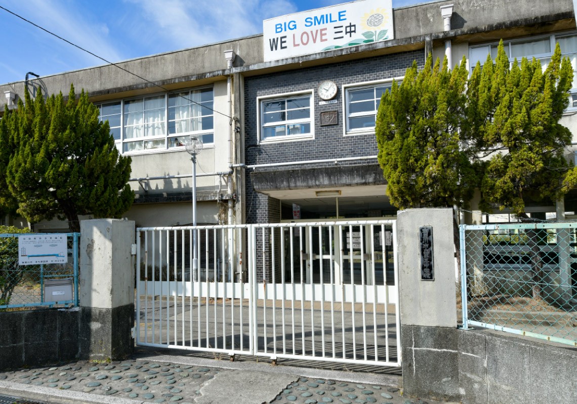 市立第三中学校（徒歩9分・約690m）