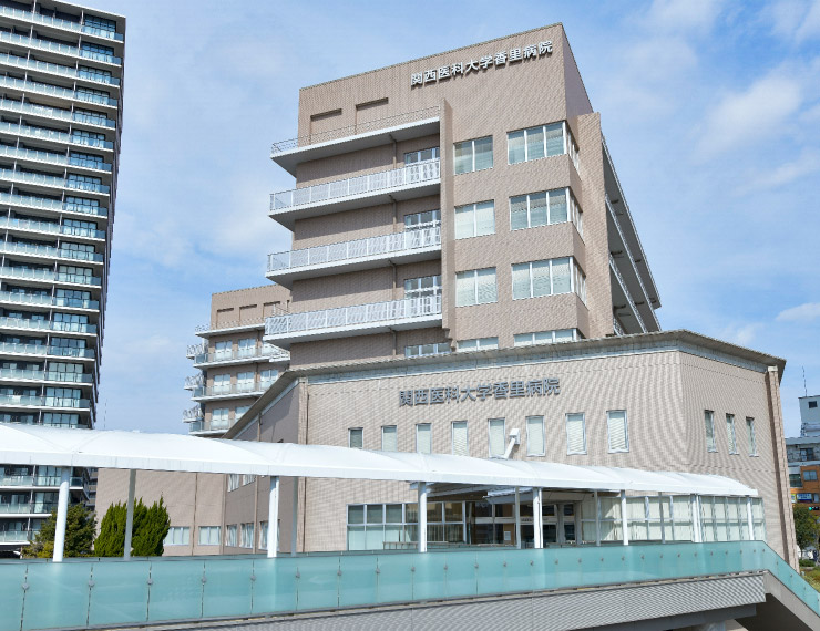 関西医科大学香里病院（徒歩4分/約280m）