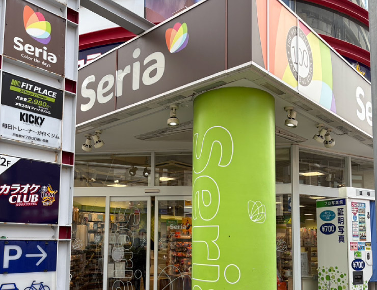 Seria 香里園店（徒歩3分・約170m）