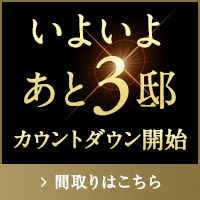 間取りはこちら