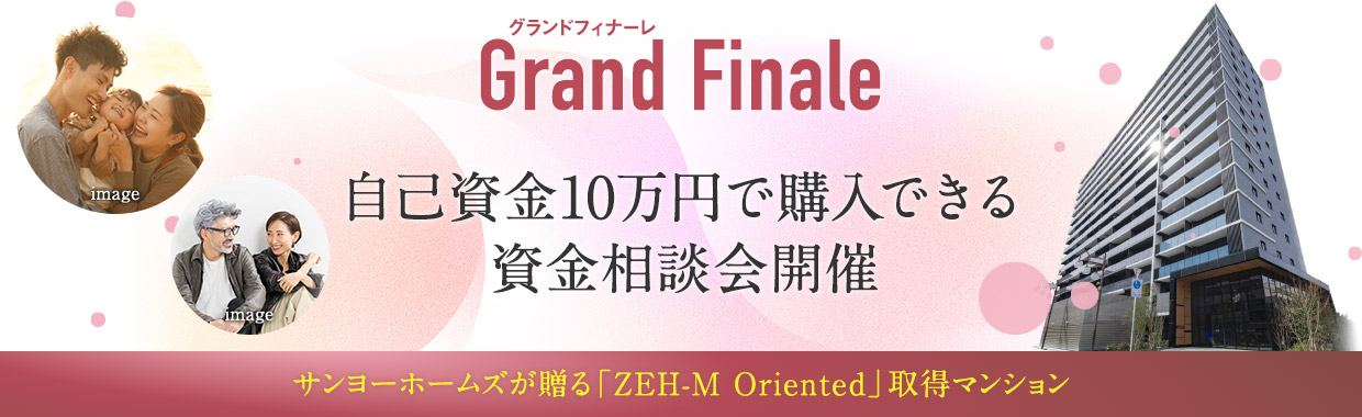 Grand Finale